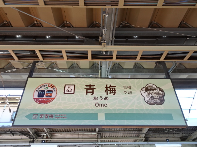 4番線