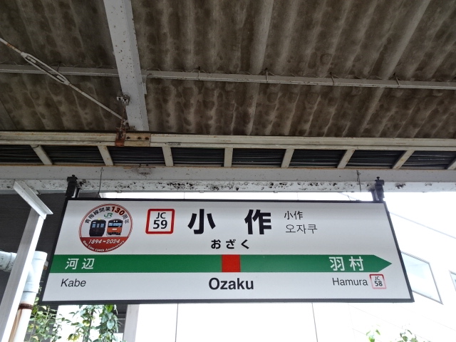 1番線