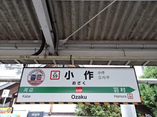1番線