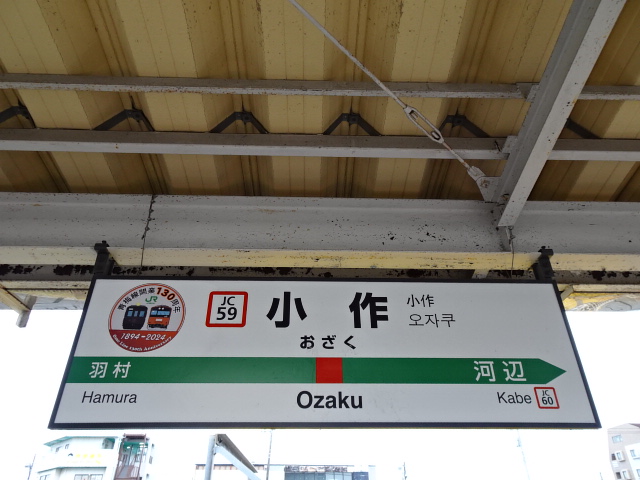2番線