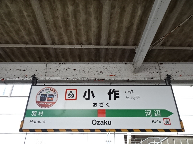 2番線