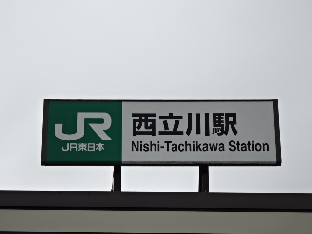 第1種 (公園口)