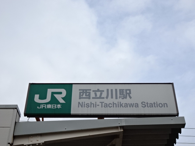 第1種 (南口)