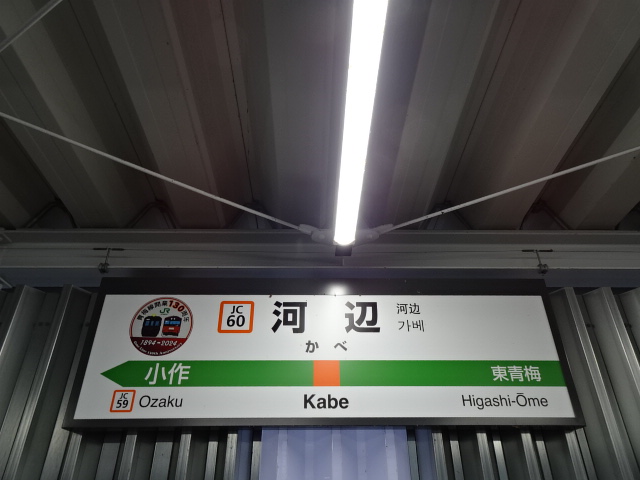 3番線