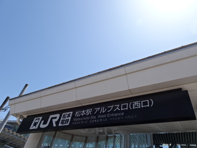 第1種 (アルプス口 (西口) [北側])