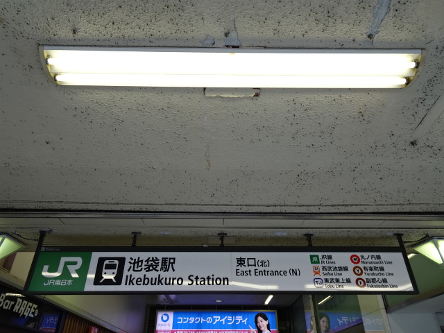 第1種 (東口 (北))