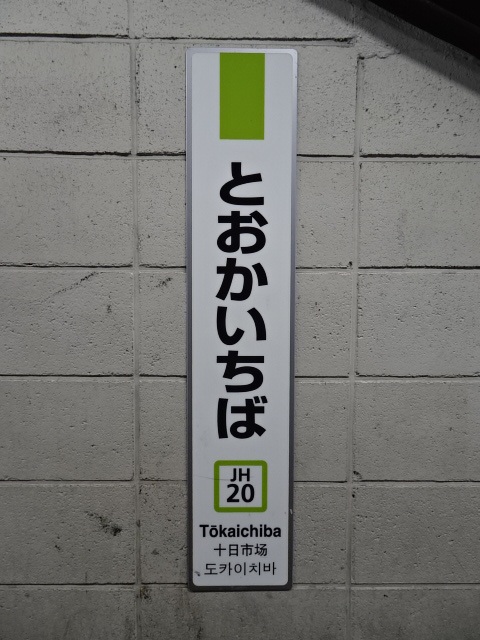 柱取り付け式