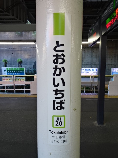 柱取り付け式