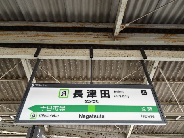 2番線