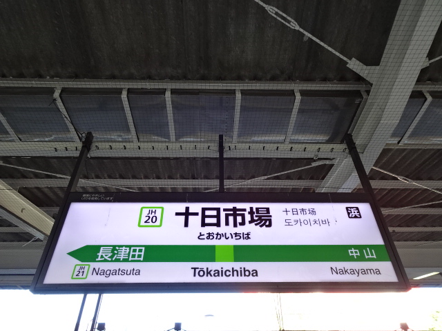 1番線