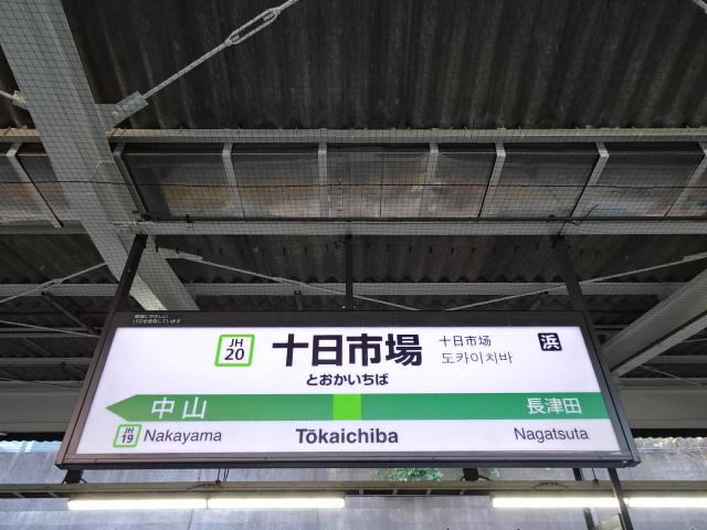 2番線