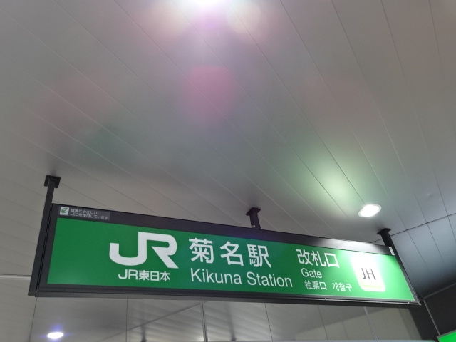 第1種 (JR改札口)