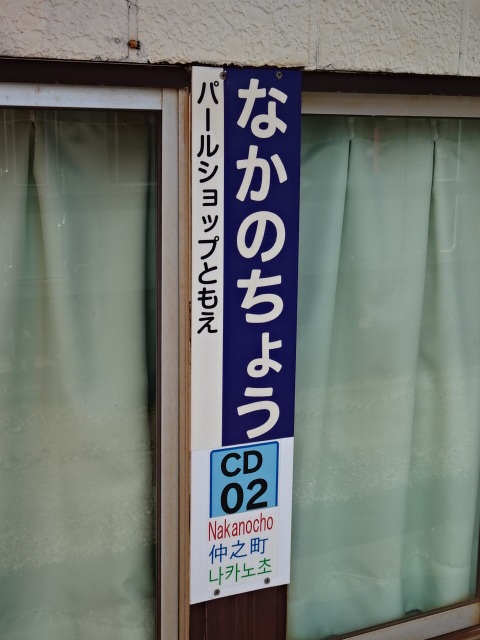 柱取り付け式