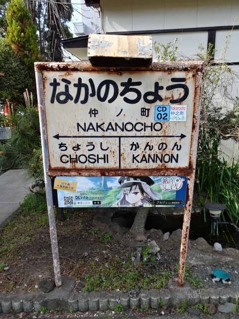 棒線駅ホーム