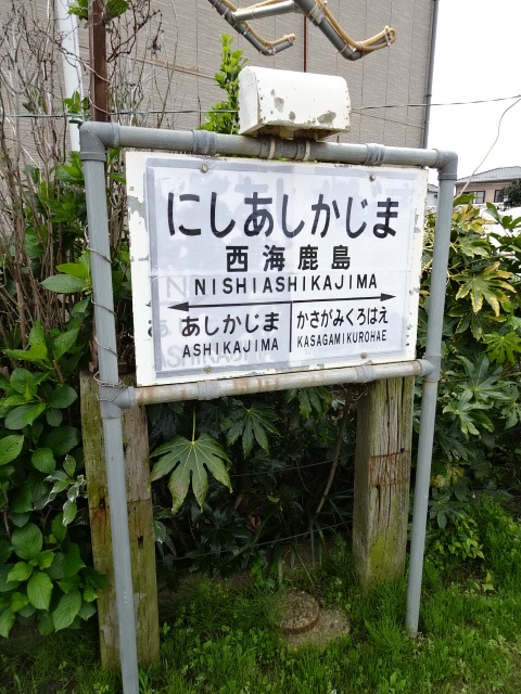 棒線駅ホーム