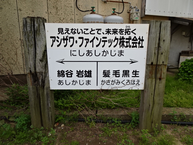 棒線駅ホーム