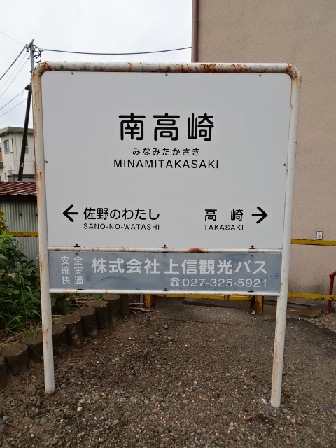 棒線駅ホーム