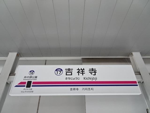 1番線