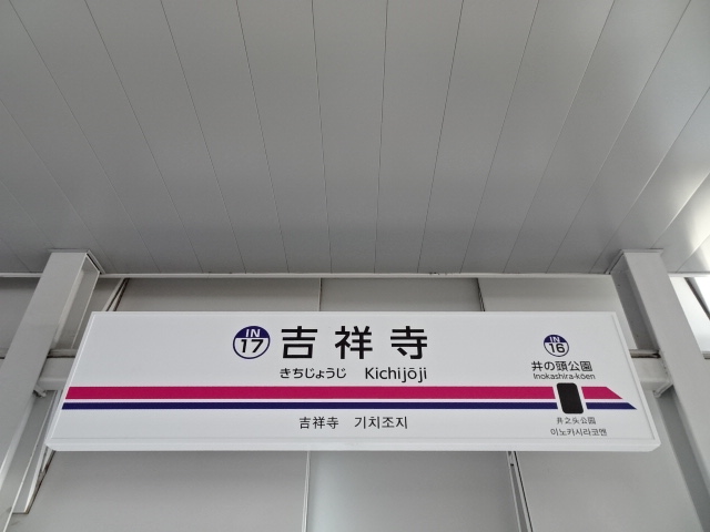2番線