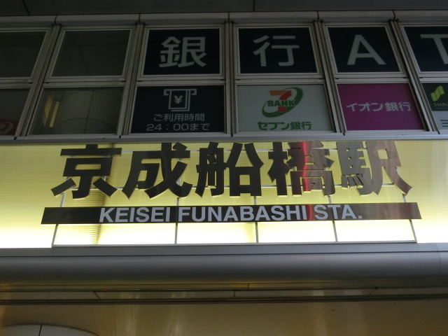 第1種 (東口1F)