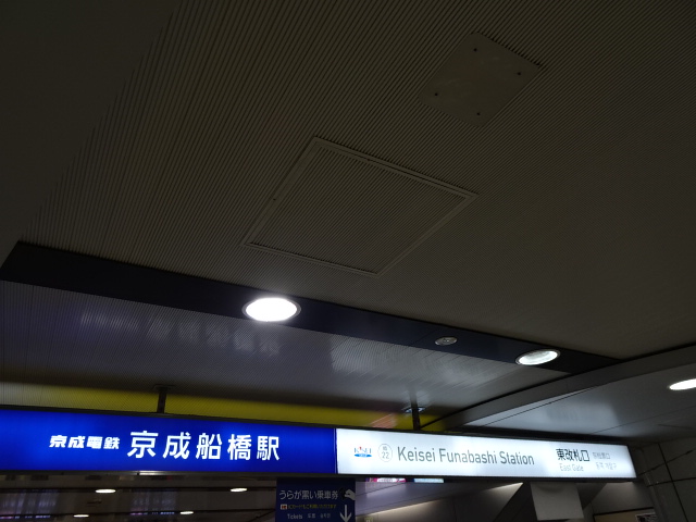第1種 (東改札口)