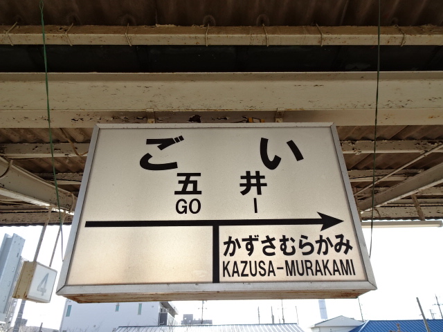 3番線