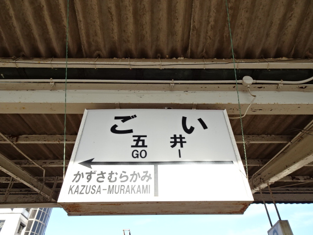4番線