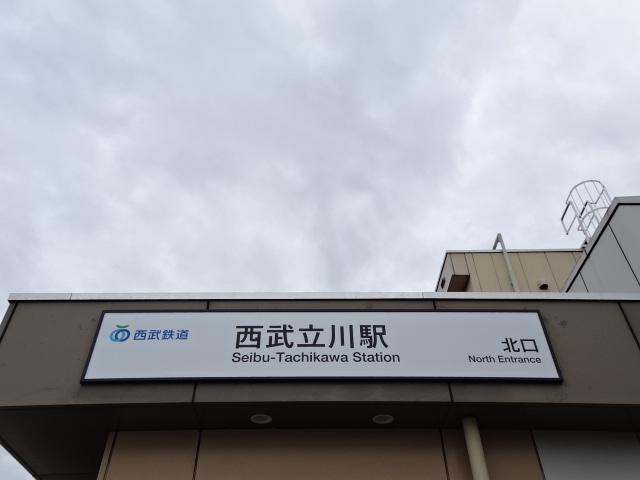 第1種 (北口)