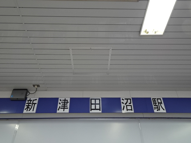 駅名板 (券売機上方)