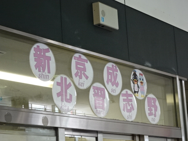 第1種 (改札口)