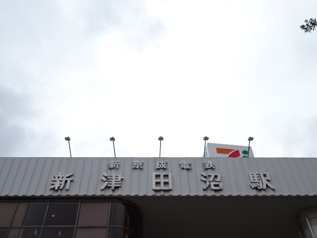 第1種 (南口)