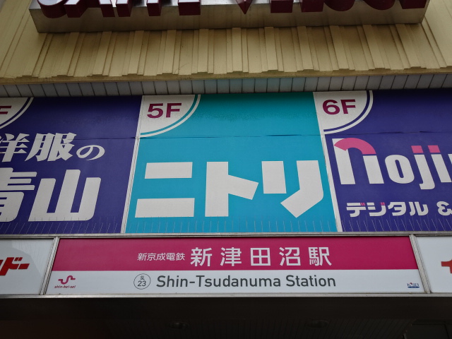 第1種 (南口)