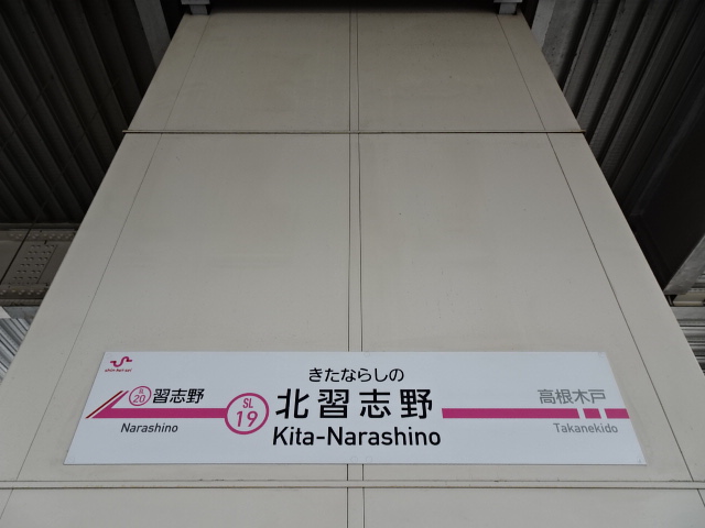 1番線
