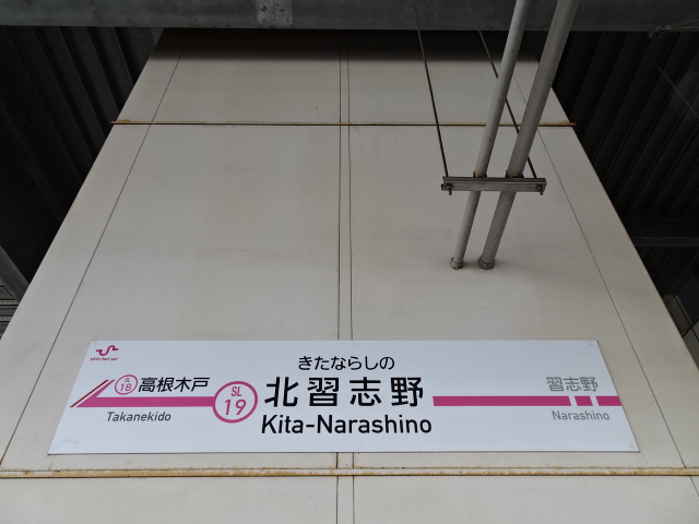 2番線