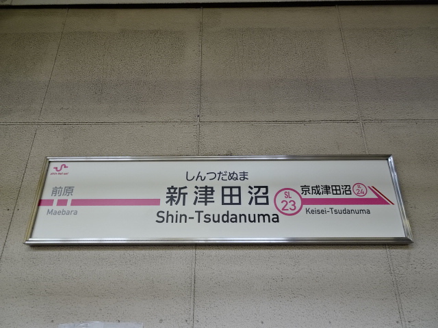 1番線