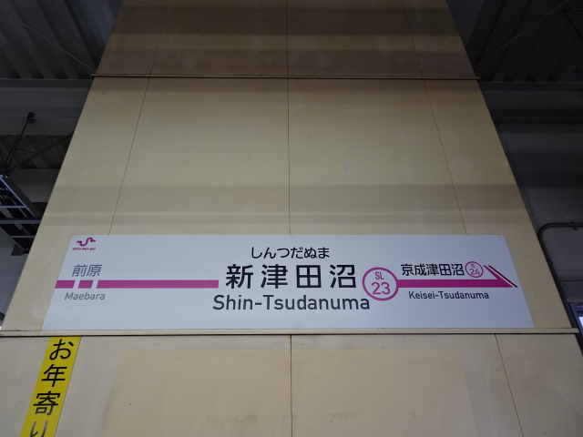 1番線