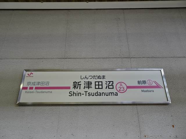 2番線