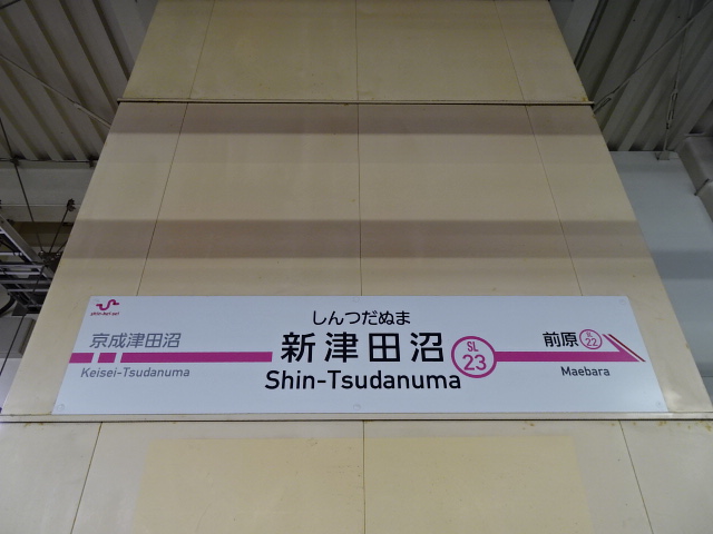 2番線