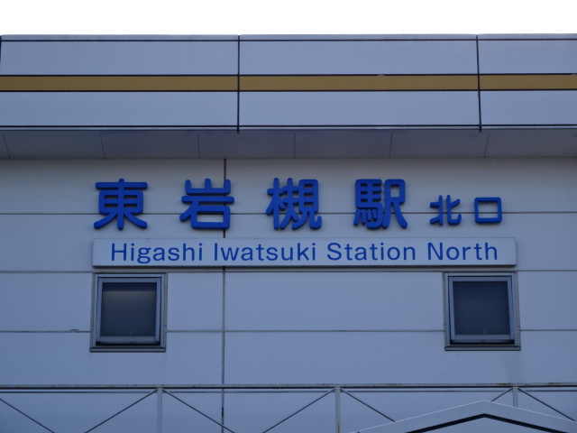 第1種 (北口)