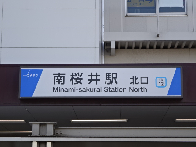 第1種 (北口)