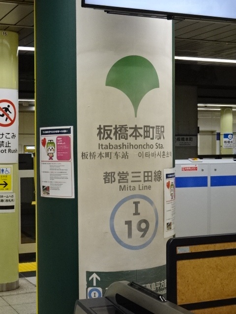 第1種 (大和町方面改札)