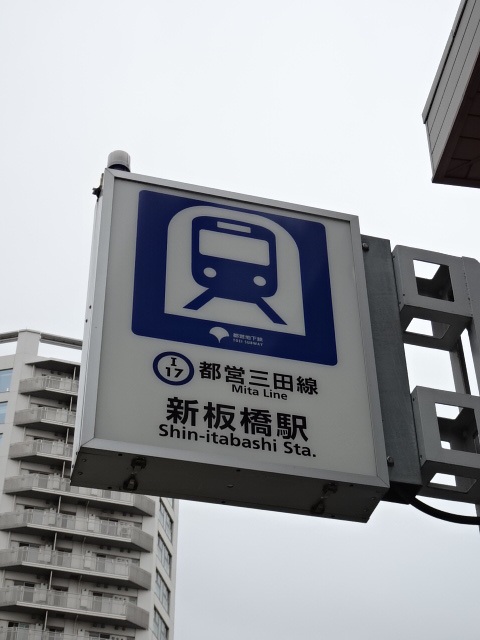 第1種 (出入口A1)