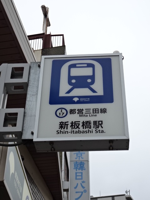 第1種 (出入口A1)