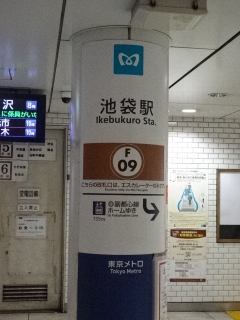 第1種 (西通路西改札)