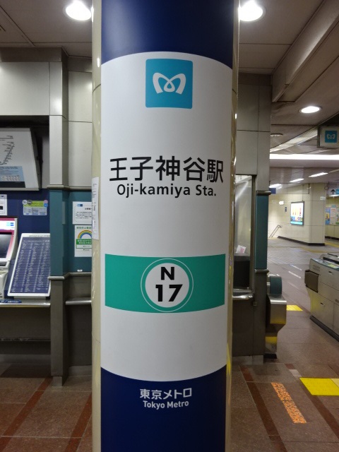 第1種 (改札口)