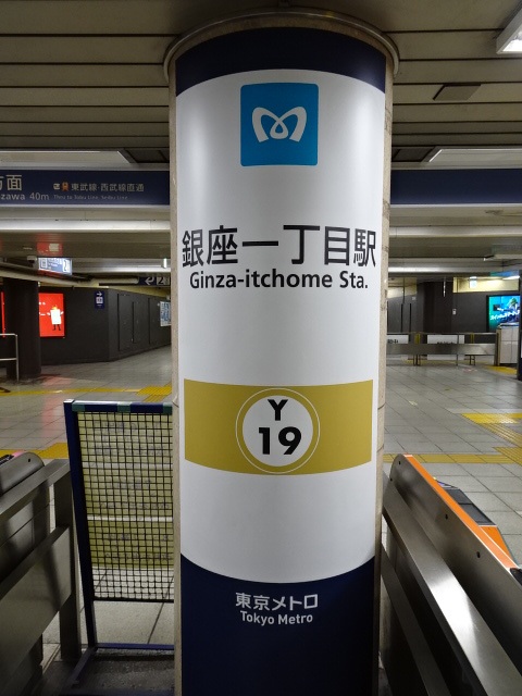 第1種 (銀座通り方面改札)