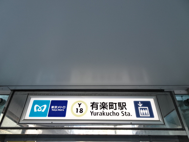 第1種 (出入口D7 EV)