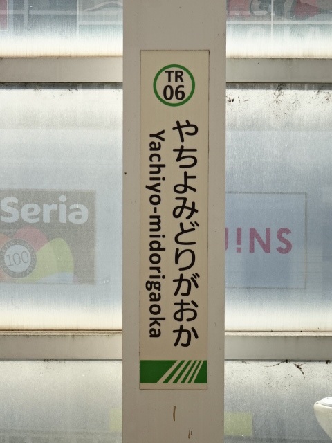 柱取り付け式