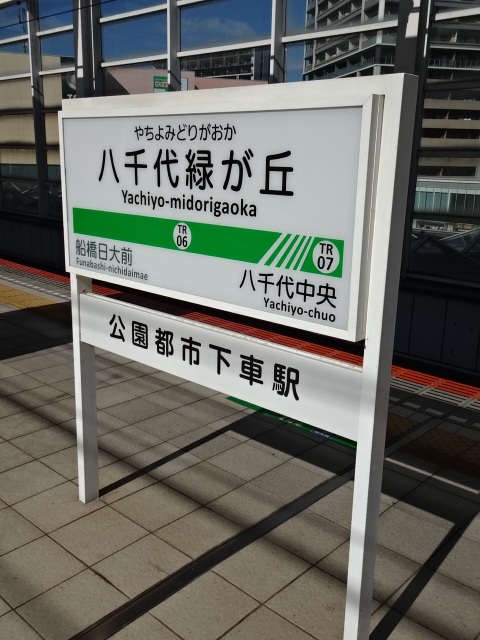 2番線