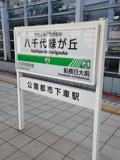 3番線